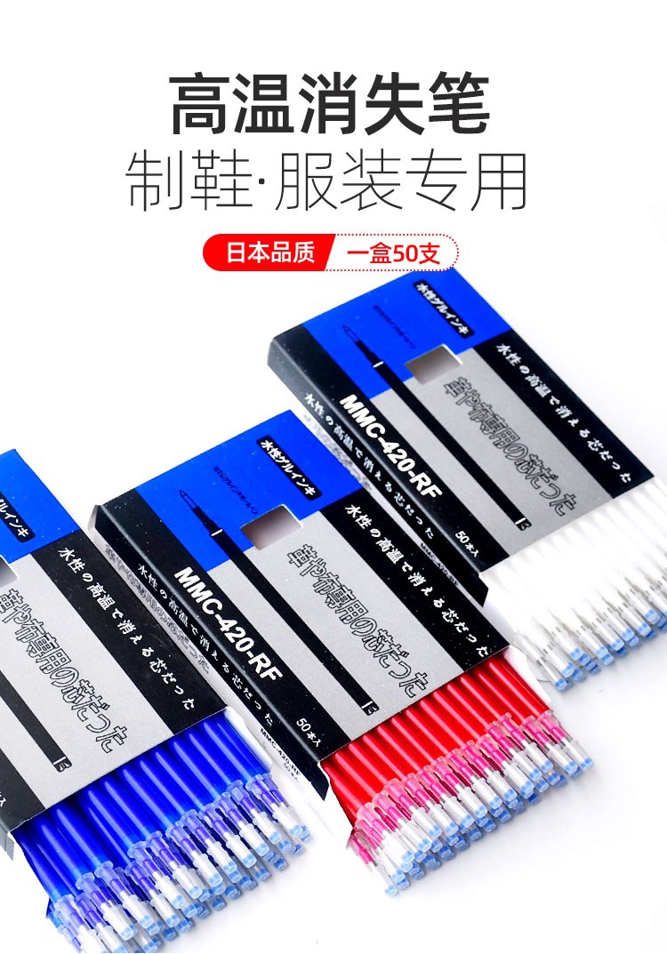 进口粗杆高温消失笔服装专用皮革