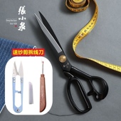 张小泉裁缝剪刀裁缝剪布大剪子服装 厂专用缝纫工具裁剪专用剪刀