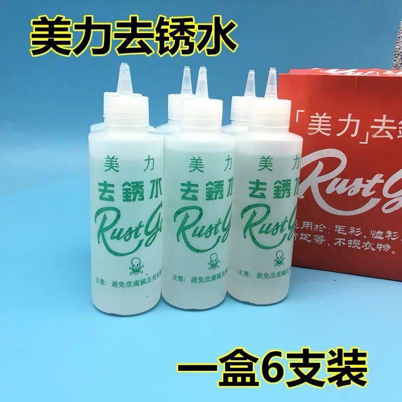 美力衣服去锈水除锈水去斑灵去绣剂去锈灵去铁锈除锈剂衣物 6瓶价,洗护清洁剂/卫生巾/纸/香薰,多用途清洁剂,淘宝优惠券,粉丝福利购,淘宝优惠卷