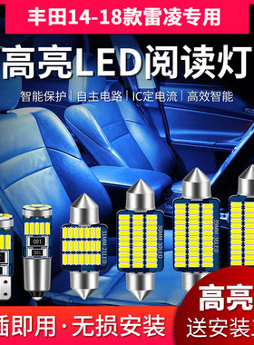 适用丰田14-18款雷凌专用LED阅读灯改装室内灯车内灯后备箱灯泡