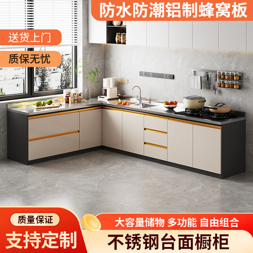蜂窝铝不锈钢厨房橱柜灶台柜定制简易橱柜一体租房家用轻奢厨柜