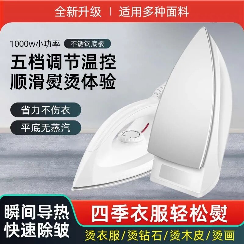 干烫老式电运斗不加水无蒸汽字画宣纸熨烫小型电熨斗烫画装裱烫字