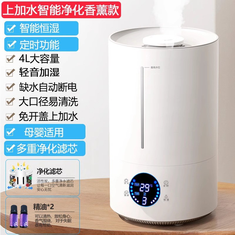 室内空气房间加湿器家用静音卧室杀菌空调喷雾孕妇婴儿增湿保湿器