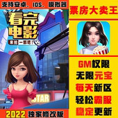 票房大卖王手游畅爽版 s开局 gm礼包游戏安卓io