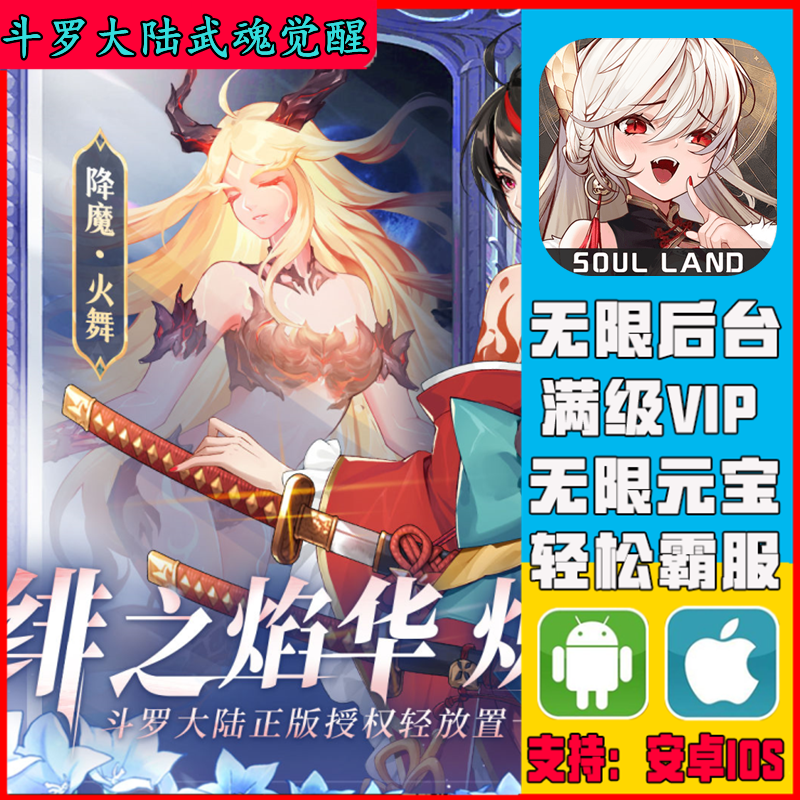 斗罗大陆武魂觉醒手游无敌gm兑STEAM