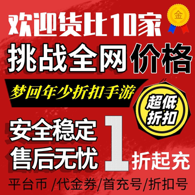 绝世仙王新盗墓笔记热血合击叫我大掌柜开局首充快冲