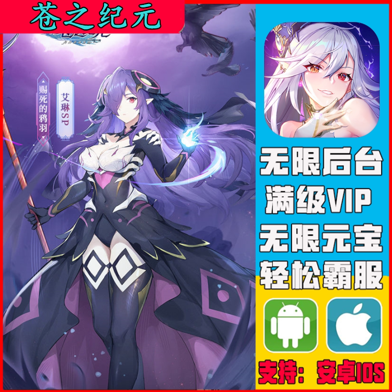 苍之纪元手游无敌gm礼包码后台STEAM