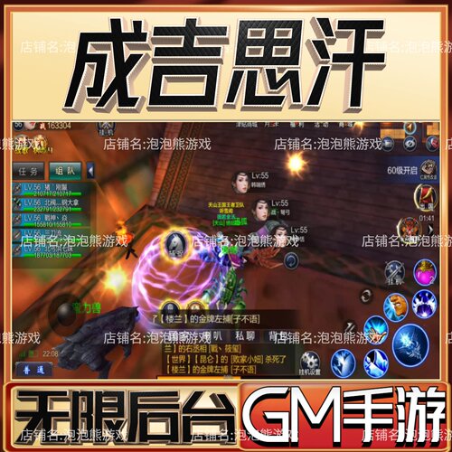 成吉思汗手游无限GM后台道具内部号折扣礼包免费版安卓苹果鸿蒙