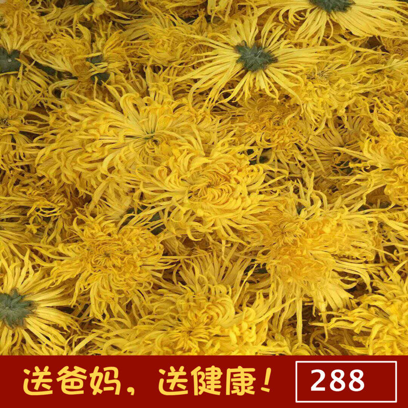 修水金丝皇菊大菊花茶散装500g一斤一朵一杯婺源黄菊特级散花,茶,代用/花草茶,淘宝优惠券,粉丝福利购,淘宝优惠卷