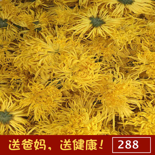 散装婺源特级金丝皇菊
