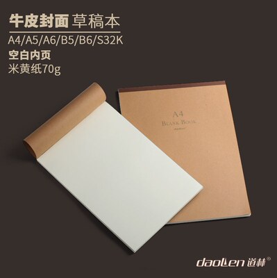 空白涂鸦绘画上翻a4学生用拍纸本