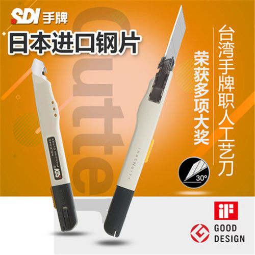 sdi手牌0443c雕刻切割片素描笔