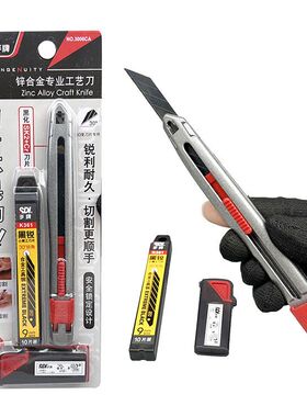 SDI手牌美工刀皮料皮革切割刀专用不晃动30度裁纸雕刻手工刀3006C