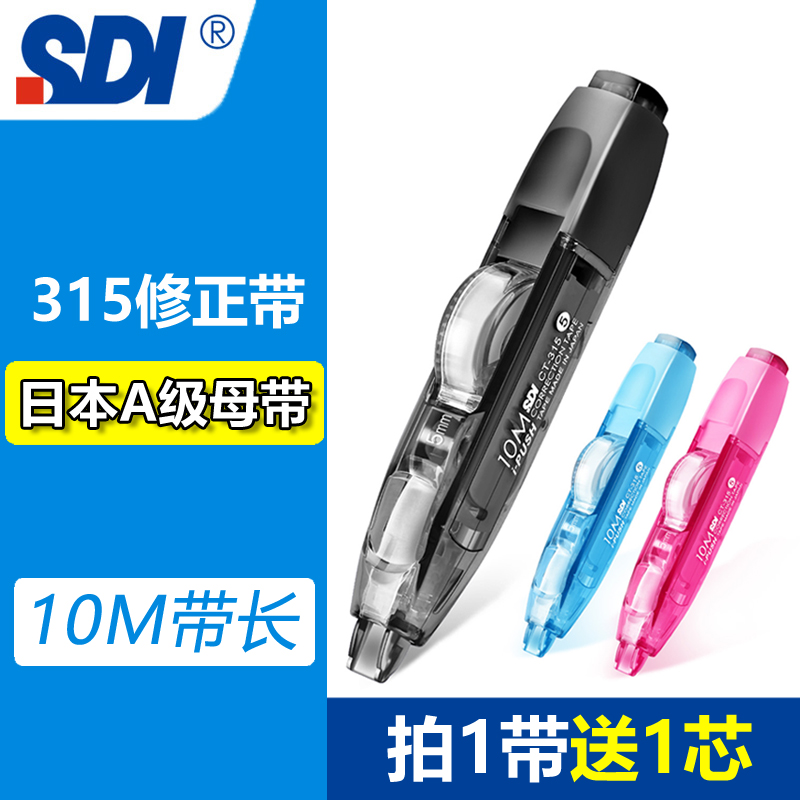 SDI台湾手牌台湾手牌修正
