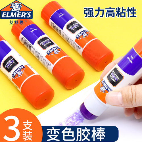 艾默思Elmers固体胶棒可变色紫色