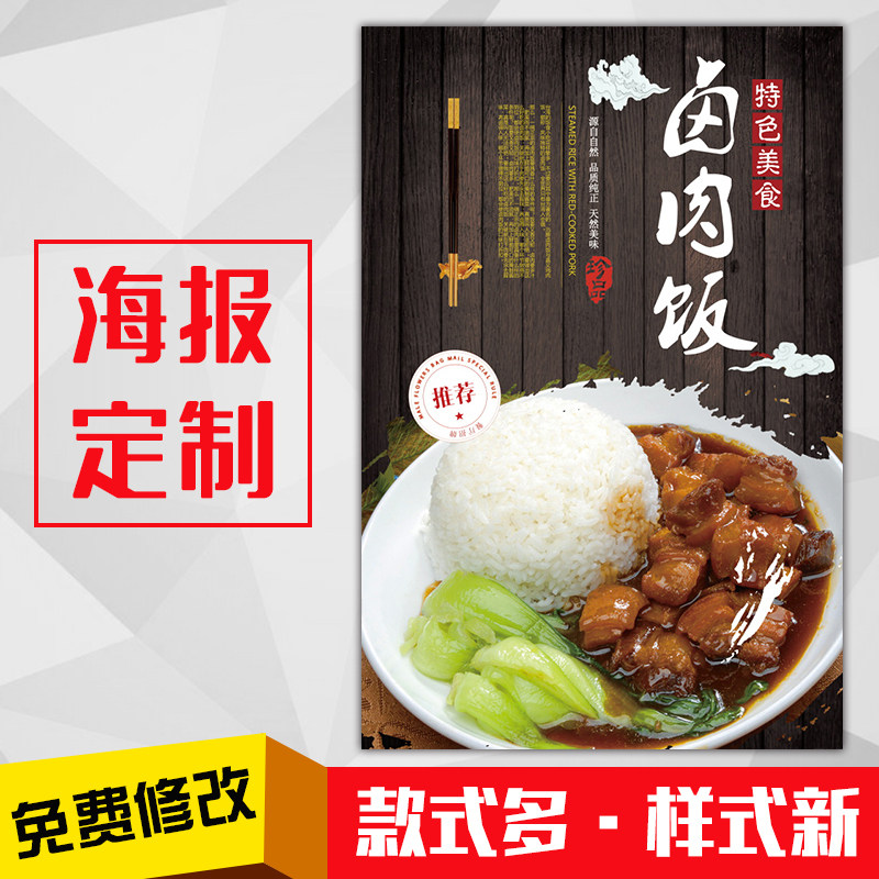 快餐店餐馆美食小吃海报灯箱片k现代装饰画
