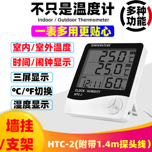 2温度计 婴儿房温湿度计家用 HTC 高精度温湿度计 冷柜冰箱温度计