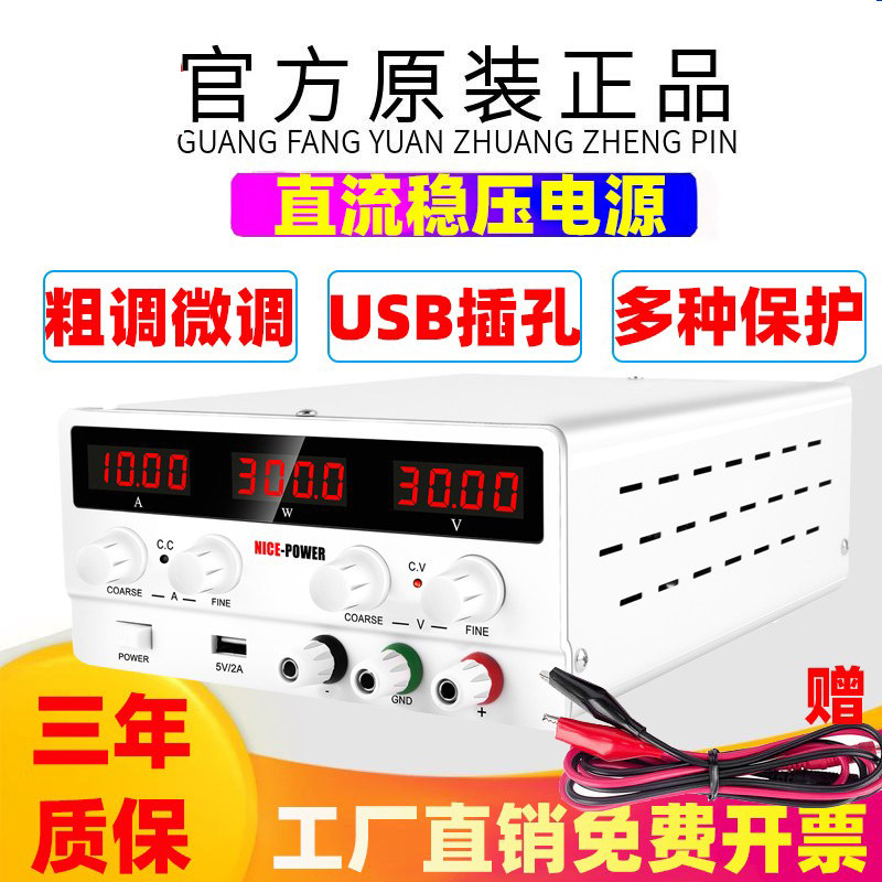 可调直流稳压电源卧式横显四位小