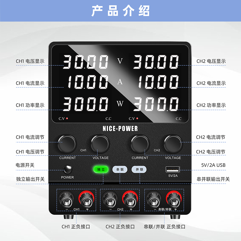 可调双路直流稳压电源30V60V5A10A串并联实验室供电维修车灯老化