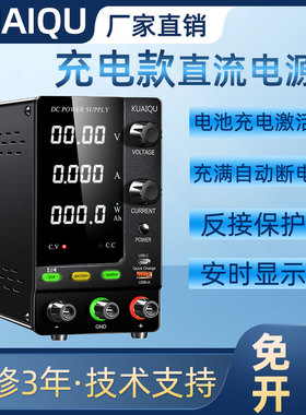KUAIQU充电电源12V24V48V可调直流稳压电源铅酸铁锂电池反接保护