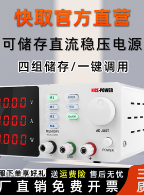 KUAIQU可调直流稳压电源数显30V60V10A电脑手机维修开关电源恒流