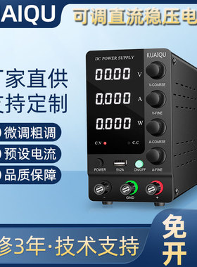 快取SPS-C3010 大功率可调直流稳压电源高压充电供电手机维修老化