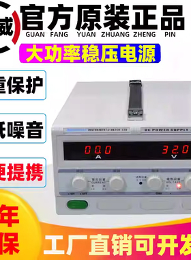 龙威电源LW-3050KD/3060/3080大功率直流稳压电源台式30V50A输出