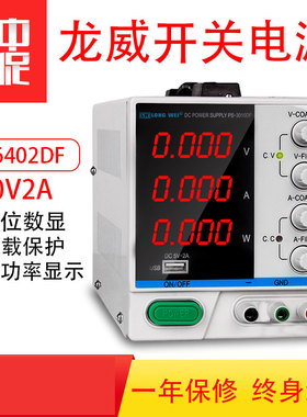 龙威直流稳压电源可调60V3A/5A开关电源PS6403DF功率显示老化维修