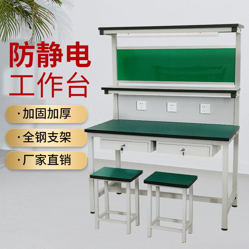 流水线防静电工作台带灯维修台