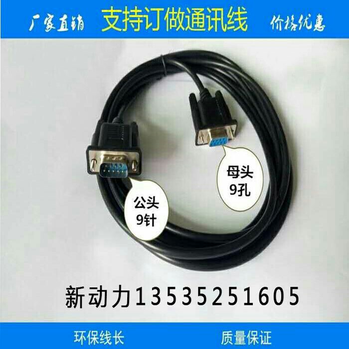 昆仑通态触摸屏与西门子S7-200系列PLC通讯线 连接线TPC-S7200