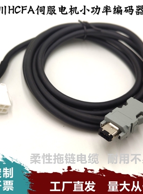 禾川伺服电机编码器线SV-X3MH040A/SV-X3MH075A-N2LN 动力线一套