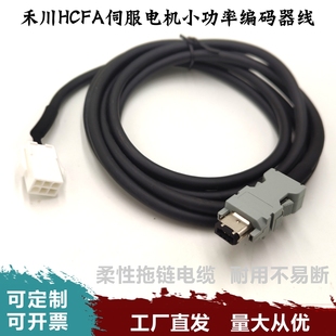 禾川伺服电机编码器线SV-X3MH040A/SV-X3MH075A-N2LN 动力线一套