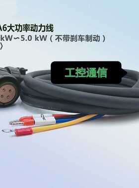 全新松下A6大功率伺服电机编码线850W-5kW使用MFECA0030ESD 50ESD