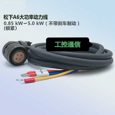 全新松下A6大功率伺服电机编码线850W-5kW使用MFECA0030ESD 50ESD