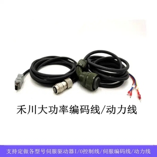 禾川HCSERVO-X3伺服电机大功率军规,航空接头编码器连接线电源线