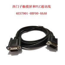 西门子PLC与触摸屏RS485通讯线6ES7901-0BF00-0AA0 MPI电缆连接线