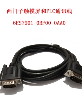 西门子PLC与触摸屏RS485通讯线6ES7901-0BF00-0AA0 MPI电缆连接线