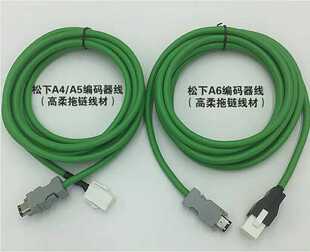 松下高柔性A4 A5 A6伺服编码器线和动力线一套MFECA0030EAD/EED