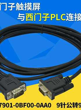 西门子PLC与西门子触摸屏接线 RS485通讯线 6ES7901-0BF00-0AA0
