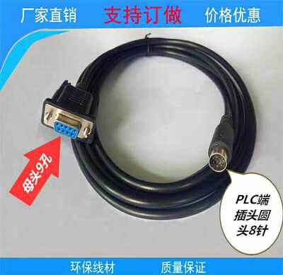步科触摸屏GL043 5000与台达信捷PLC连接线MT54-DVP/XC 通讯线