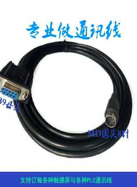 昆仑通态触摸屏 TPC7062KX/与汇川H1U/H2U/H0U系列PLC连接 10米线