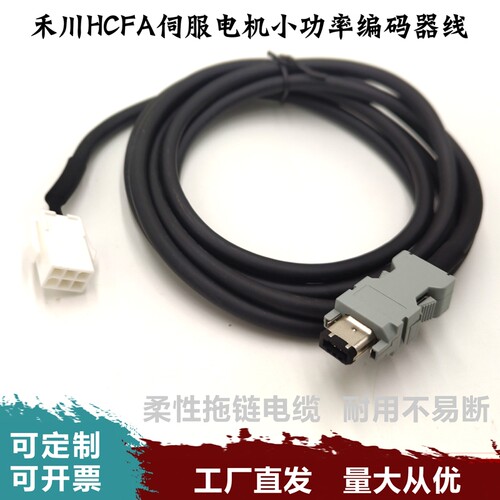 禾川SVCAB-ENC75A-SV-X2/X3 3E伺服电机编码器连接线 电机电源线