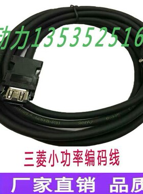 三菱伺服编码器线J3J4JE电机连接线MR-J3ENCBL3 5  10M-A1-L-H