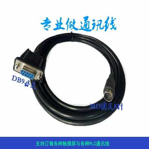 显控/威纶TKMT/昆仑通态/步科/信捷/触摸屏和三菱PLC台达PLC通线