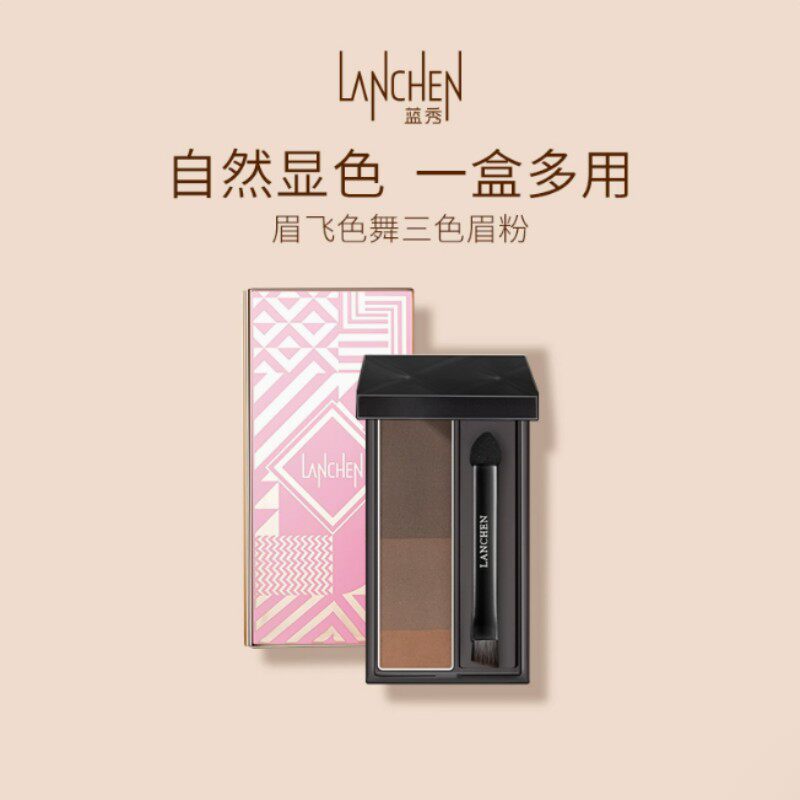 蓝秀眉飞色舞三色眉粉5g