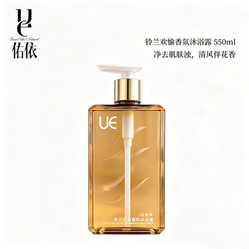 【专柜正品】UE佑依铃兰欢愉香氛沐浴露500g