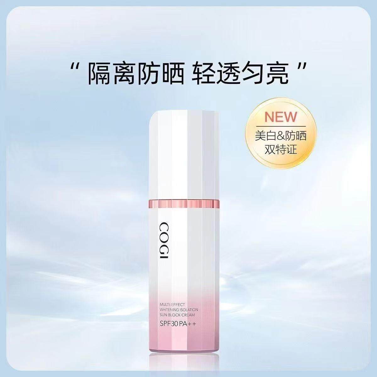 【专柜正品全新无盒2027】高姿多效隔离防晒霜35g