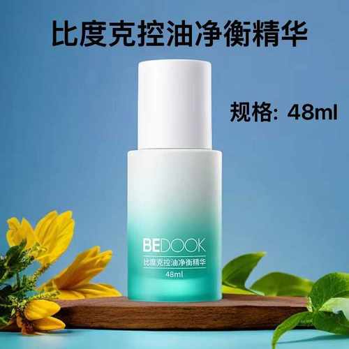 【专柜正品】比度克控油净衡精华48ml