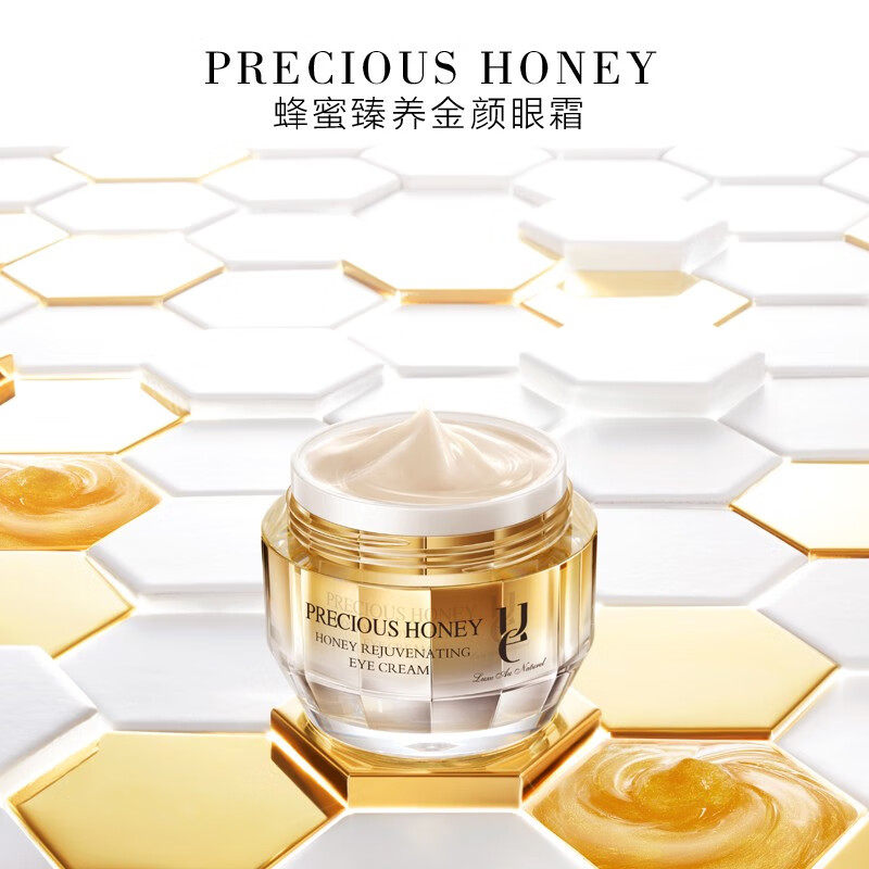 【专柜正品】佑依蜂蜜臻养金颜眼霜20g