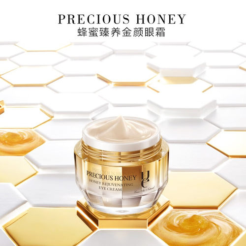【专柜正品】佑依蜂蜜臻养金颜眼霜20g